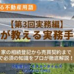 【ウチカツタイムズ】第3回判断編の記事のアイキャッチ画像